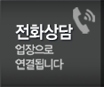 광명시자동차검사대행 전화상담